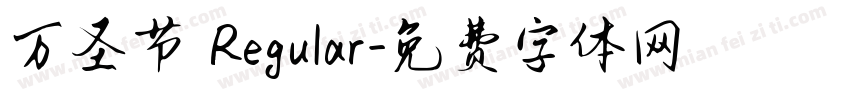 万圣节 Regular字体转换